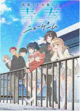 仙逆高清重制版